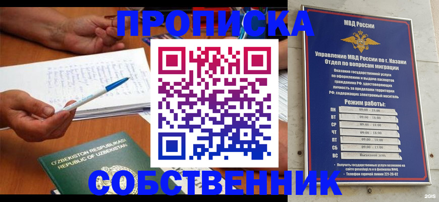 прописка законно в Волгореченске