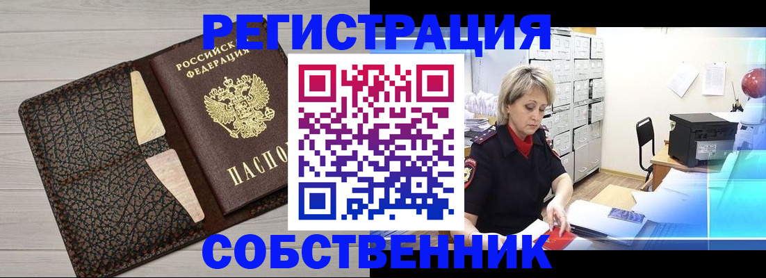 прописка иностранных граждан в Волгореченске